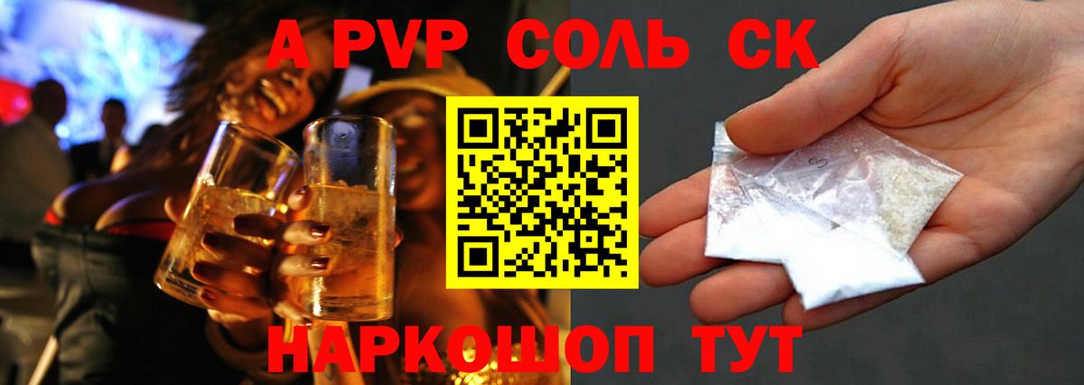 А ПВП крисы CK Мончегорск
