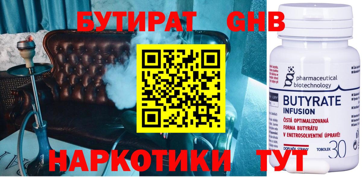 Мончегорск  Бутират BDO  Вход с VPN 