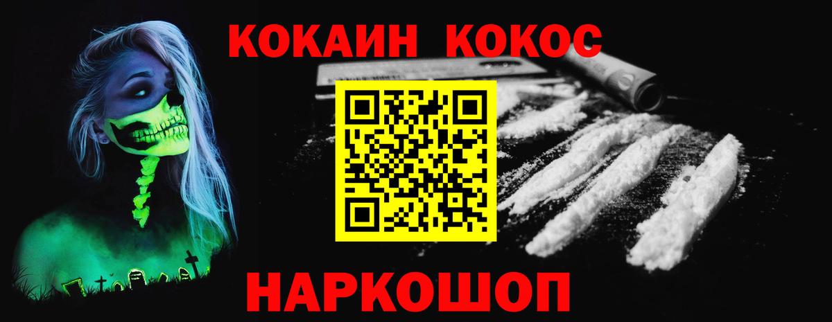 Кокаин VHQ  Cocaine FishScale  Вход с VPN  Мончегорск 