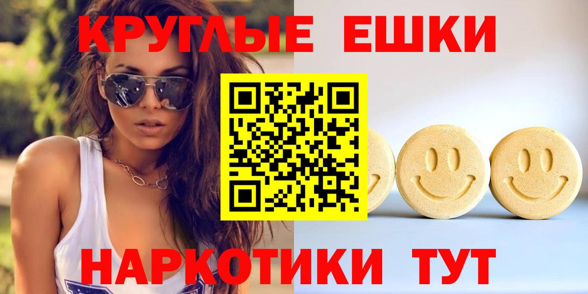 Экстази 280 MDMA Мончегорск