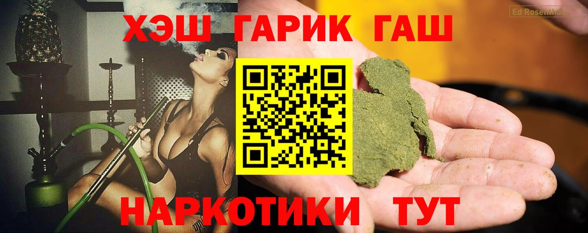 ГАШИШ Premium  ГАШ  Вход с VPN  Мончегорск  ГАШИШ Ice-O-Lator 