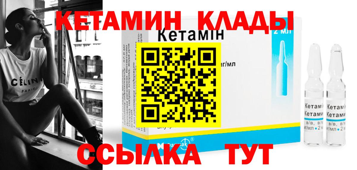 Кетамин VHQ  Вход с VPN  Мончегорск 