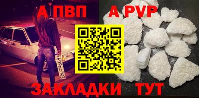 альфа пвп VHQ Будённовск
