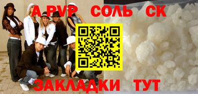 альфа пвп VHQ Будённовск