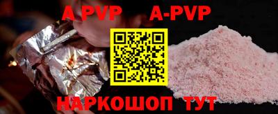 альфа пвп VHQ Будённовск