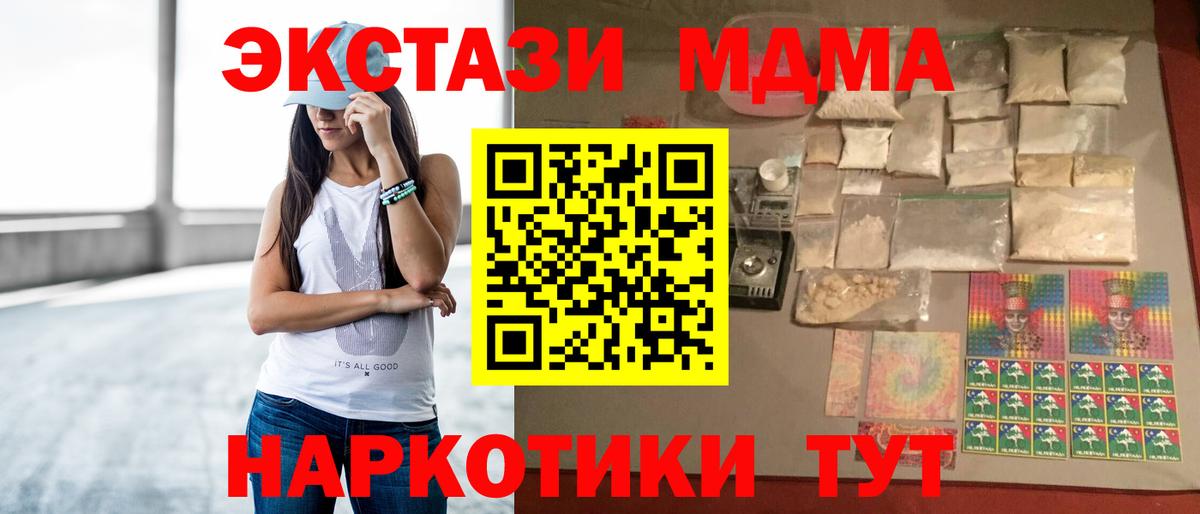 МДМА crystal Мончегорск