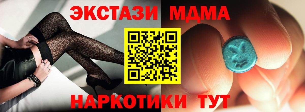MDMA crystal  MDMA  Мончегорск  Вход с VPN  MDMA кристаллы 