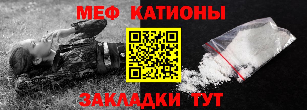 Меф мяу мяу мука Мончегорск