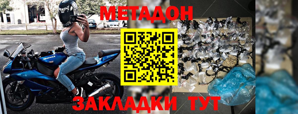 Мончегорск  Метадон methadone  Вход с VPN  Метадон белоснежный 