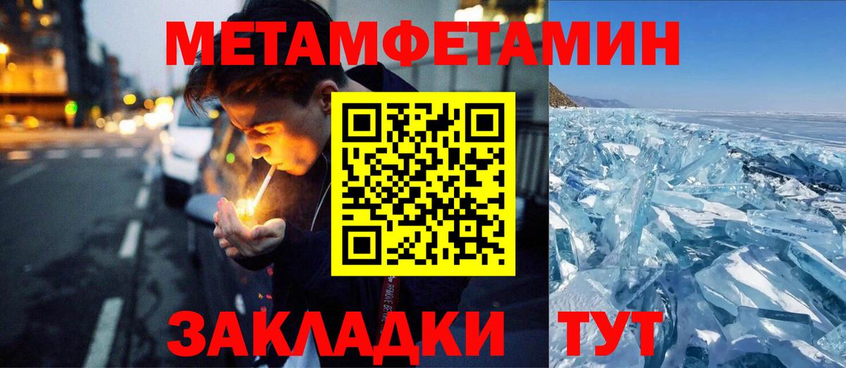 Мончегорск  Метамфетамин мет  Вход с VPN 